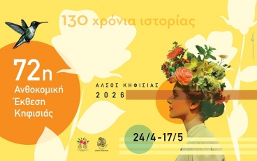 72� ���������� ������ �������� 2026